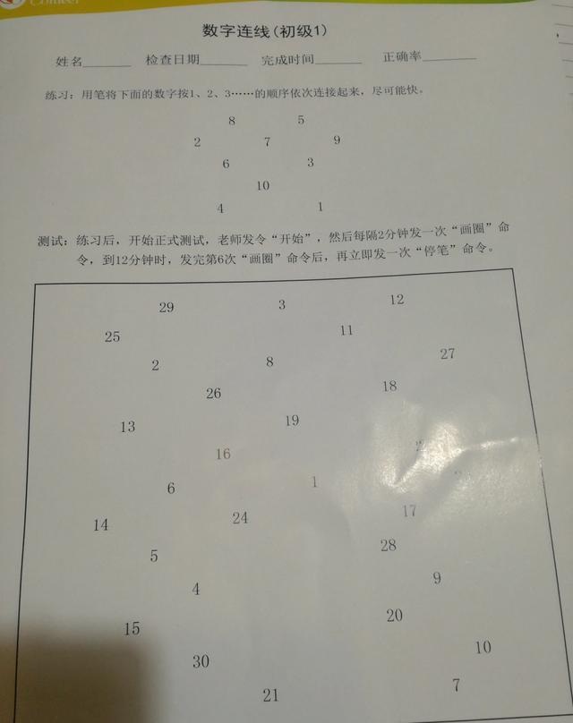 怎么训练孩子的专注力？