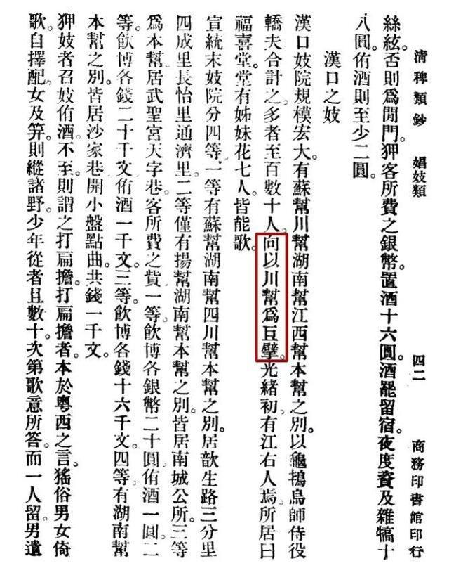 “八大菜系”的历史，比春晚早不了几年