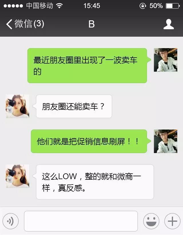 卖车话术怎么发朋友圈