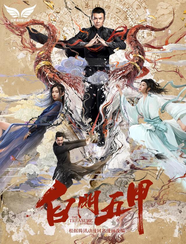 《白门五甲》举行首映礼，新武侠题材热血来袭！