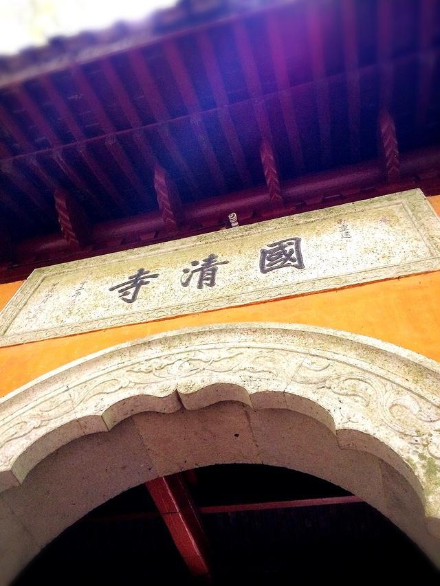 “大中国清之寺”