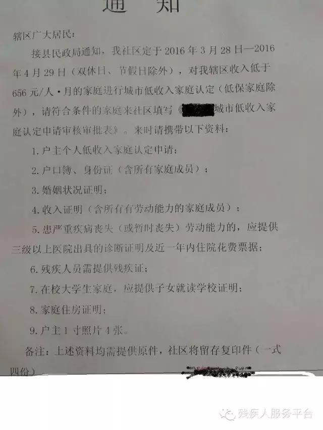 低收入家庭认定流程