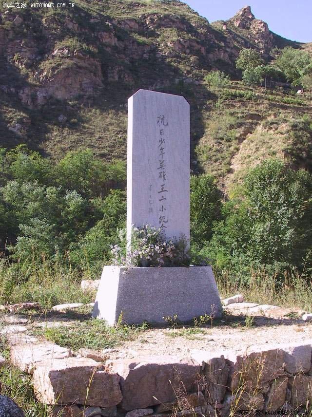 抗日小英雄王二小牺牲46年后终被追认为烈士，墓旁有“血色石”