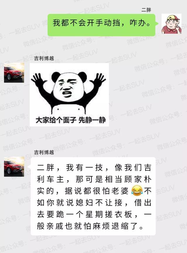 过年亲戚来借车，用这几招可以巧妙拒绝，还不伤情面！