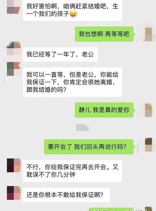 曝光一个已婚男人与情人的聊天记录，这就是偷人的下场