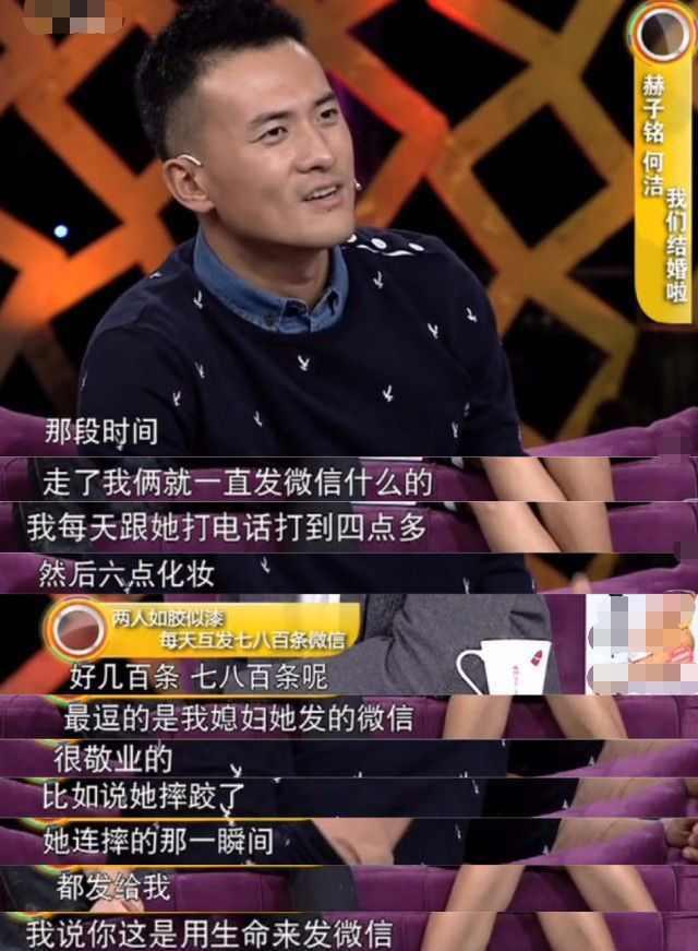 刁磊前妻称何洁恶心，赫子铭曾放话：何洁不跟我好，会后悔一辈子