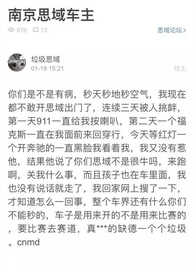 一朝火遍网络，被各路汽车蹲守，思域车主：都不敢开车出门