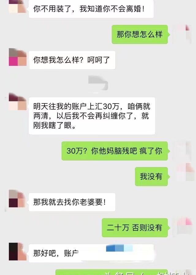 曝光一个已婚男人与情人的聊天记录，这就是偷人的下场