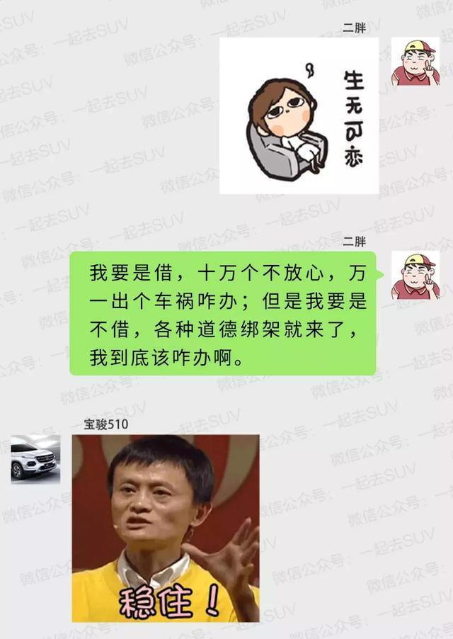 过年亲戚来借车，用这几招可以巧妙拒绝，还不伤情面！