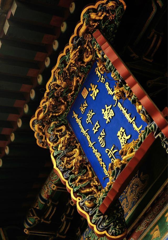 京城最大的皇家寺院，许愿最灵的地方，你去会求什么?