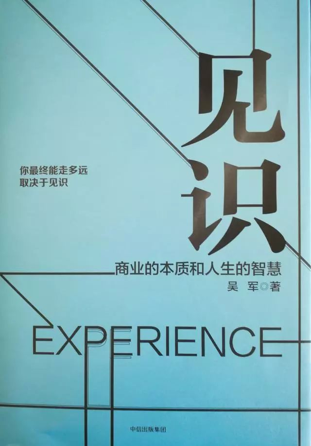 如何判断一个人有没有见识 真正有见识的人有哪些表现