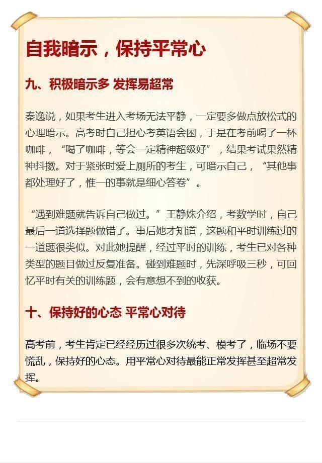 高考逼近，这些“抓分”手段，老师从来没说过！看一眼白捡50分