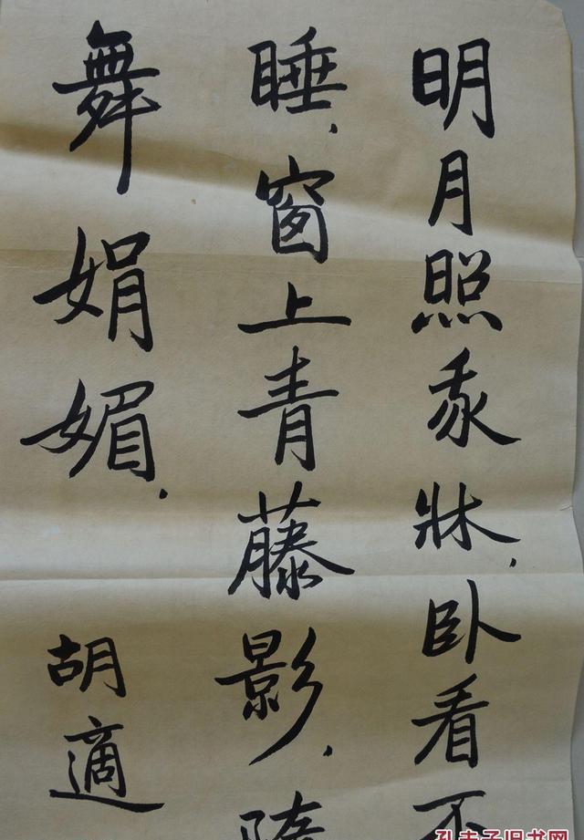 胡适书法欣赏
