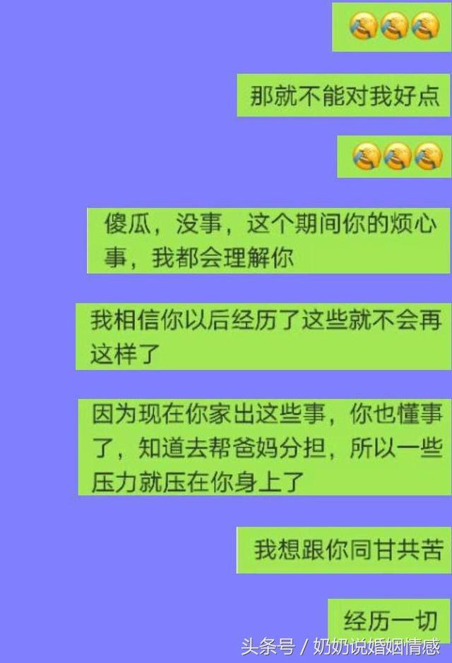 一对中学小情侣分手的聊天记录，女生不懂自爱，男生不懂珍惜！