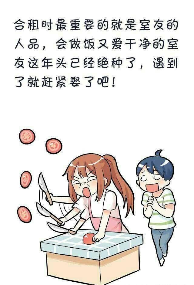 合租生活中，你经历过哪些令人难忘的惊险瞬间？
