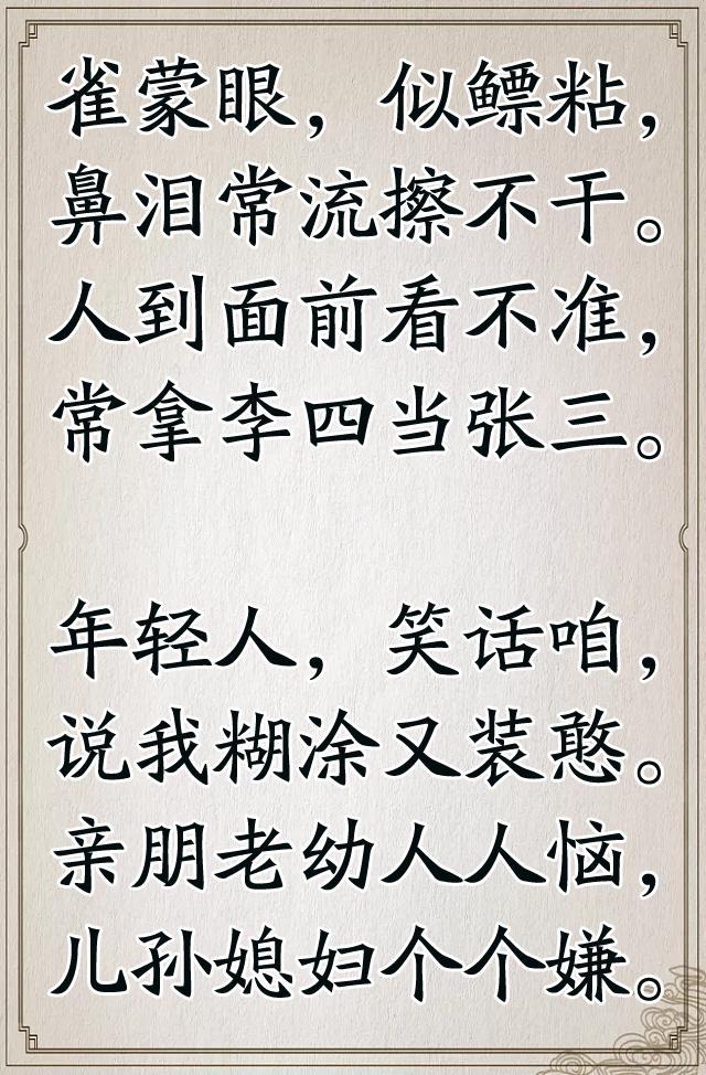 老来难，老来难，老了到底有多难？说出了多少中老年人的心声！