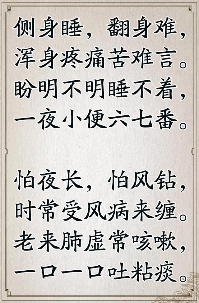 老来难，老来难，老了到底有多难？说出了多少中老年人的心声！