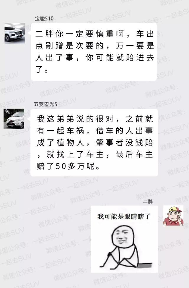 过年亲戚来借车，用这几招可以巧妙拒绝，还不伤情面！