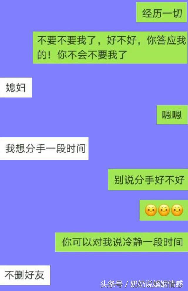 一对中学小情侣分手的聊天记录，女生不懂自爱，男生不懂珍惜！