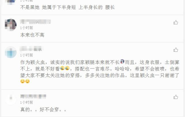 赵丽颖穿牛仔套装出席活动，就连萤火虫也不忍要吐槽