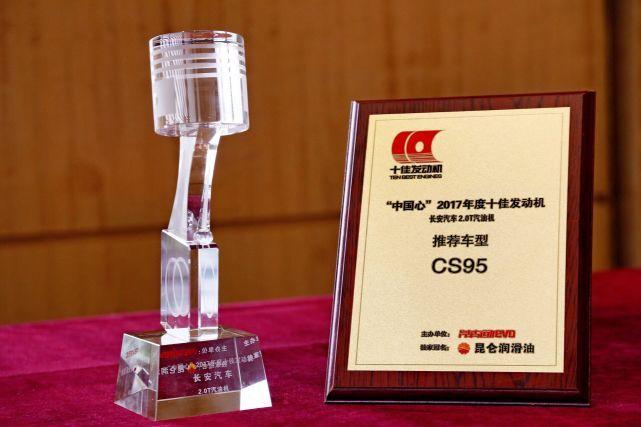 动力性能比肩奥迪，CS95实力代言自主好车！