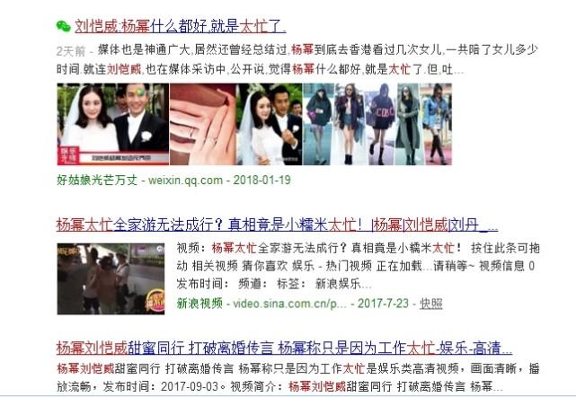 杨幂一年到头狂捞金，刘恺威却被曝停工照顾小糯米