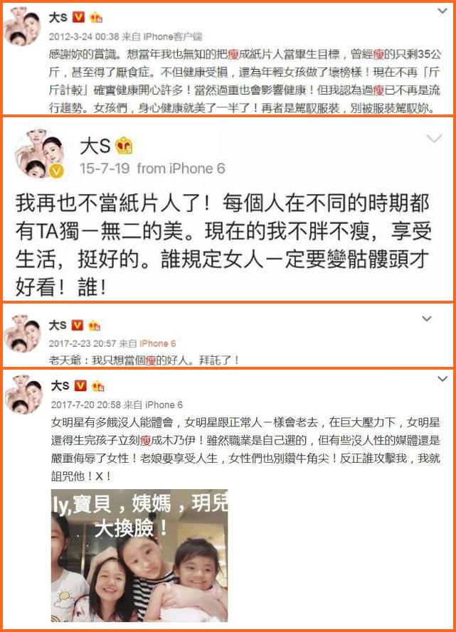 大S瘦身成功变回杉菜 看完她肥胖旧照就知道对自己有多狠