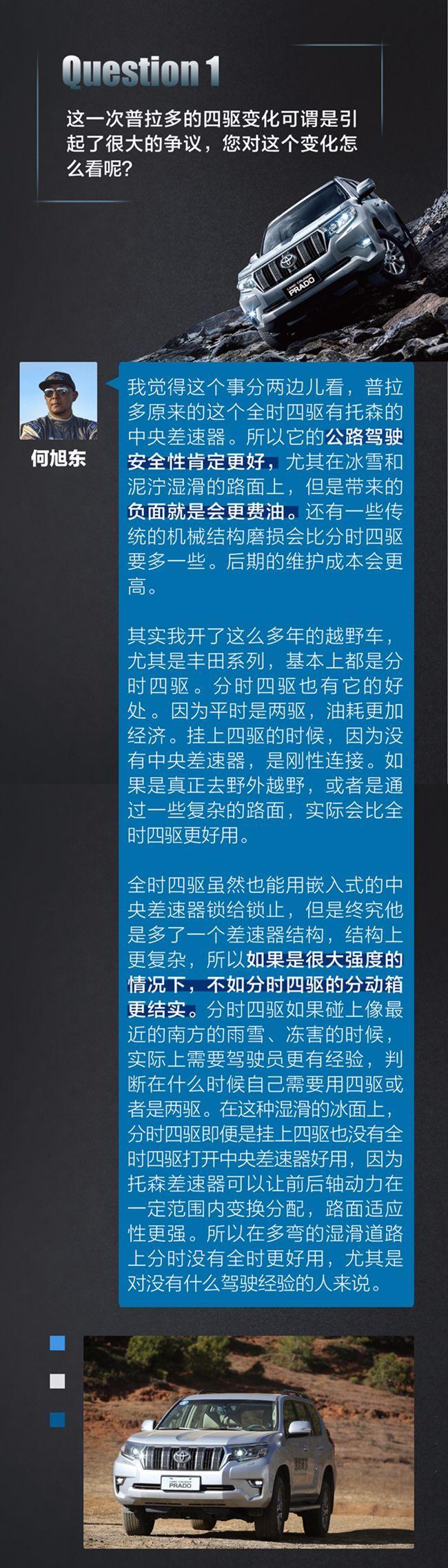 分时四驱真的不受待见？丰田真的想不开了吗？