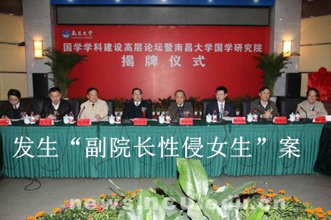 周蓬安: 袒护性侵女生的叫兽, 是为己留后路?