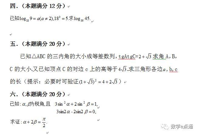 1978年高考数学试题与当年学霸的答题卡，满满的回忆！