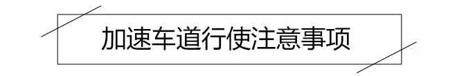 跑过无数次高速, 这条线估计你没注意过