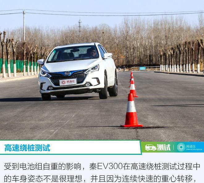 【车E站】中庸之道也出彩 测比亚迪秦EV300