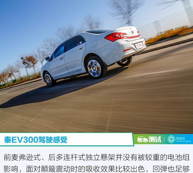 【车E站】中庸之道也出彩 测比亚迪秦EV300