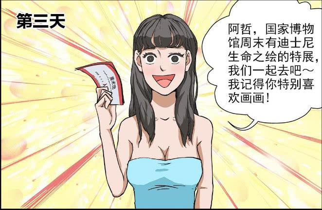 搞笑漫画：美女对他紧追不舍？原来是对他的异常能力感兴趣！ 美女 搞笑漫画 能力 新浪新闻