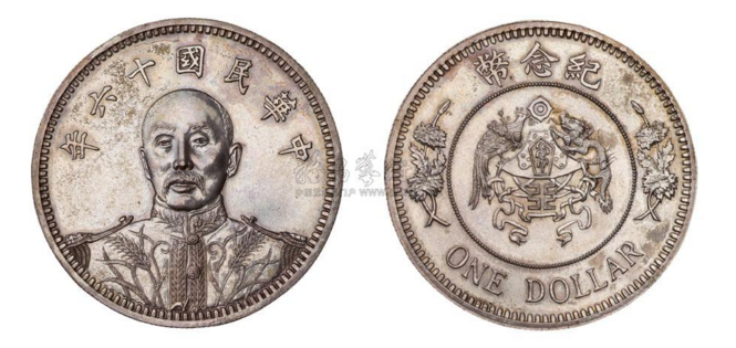 2018年罕见“张作霖元帅纪念币和民国龙凤币”即将香港亮相！_新浪新闻