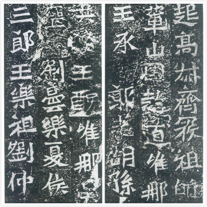 用笔方整遒劲，仆厚古拙，北魏《孙秋生造像记》书法