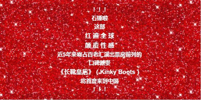 红遍全球的《长靴皇后》真的来中国了！