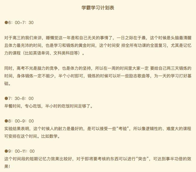 这个寒假是实现弯道提升的好机会，各科复习宝典太实用了