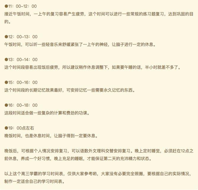 这个寒假是实现弯道提升的好机会，各科复习宝典太实用了