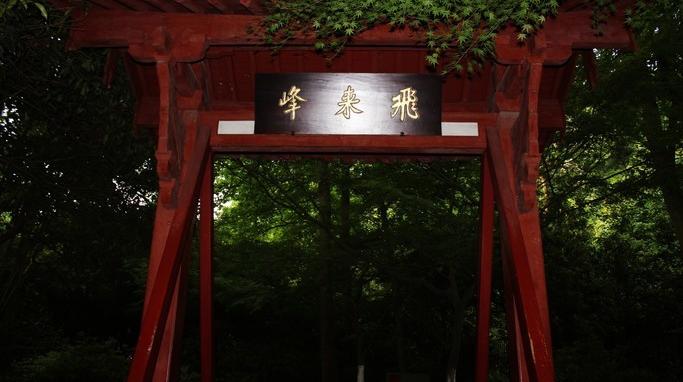 中国十大名寺之一灵隐寺