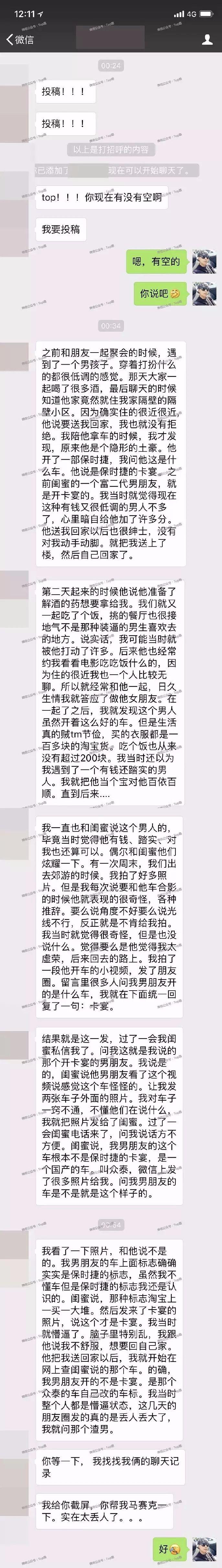 对男人来说，开众泰SR9还是开保时捷卡宴重要吗？