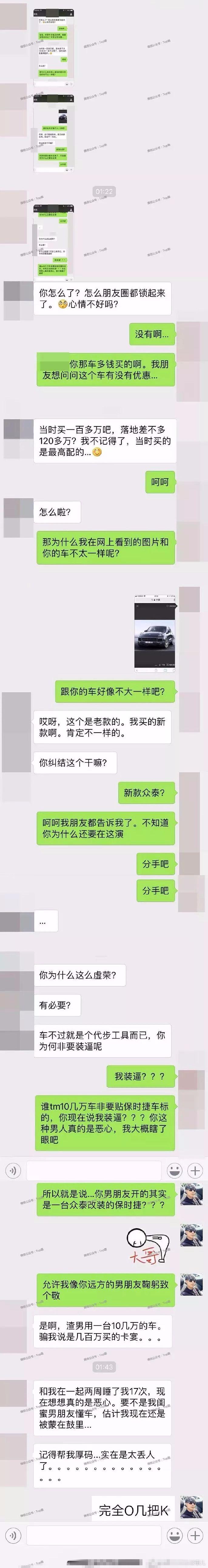 对男人来说，开众泰SR9还是开保时捷卡宴重要吗？