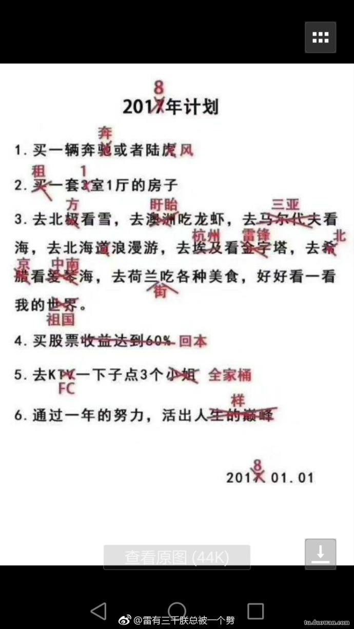 計劃 趕不上 變化 下 一句