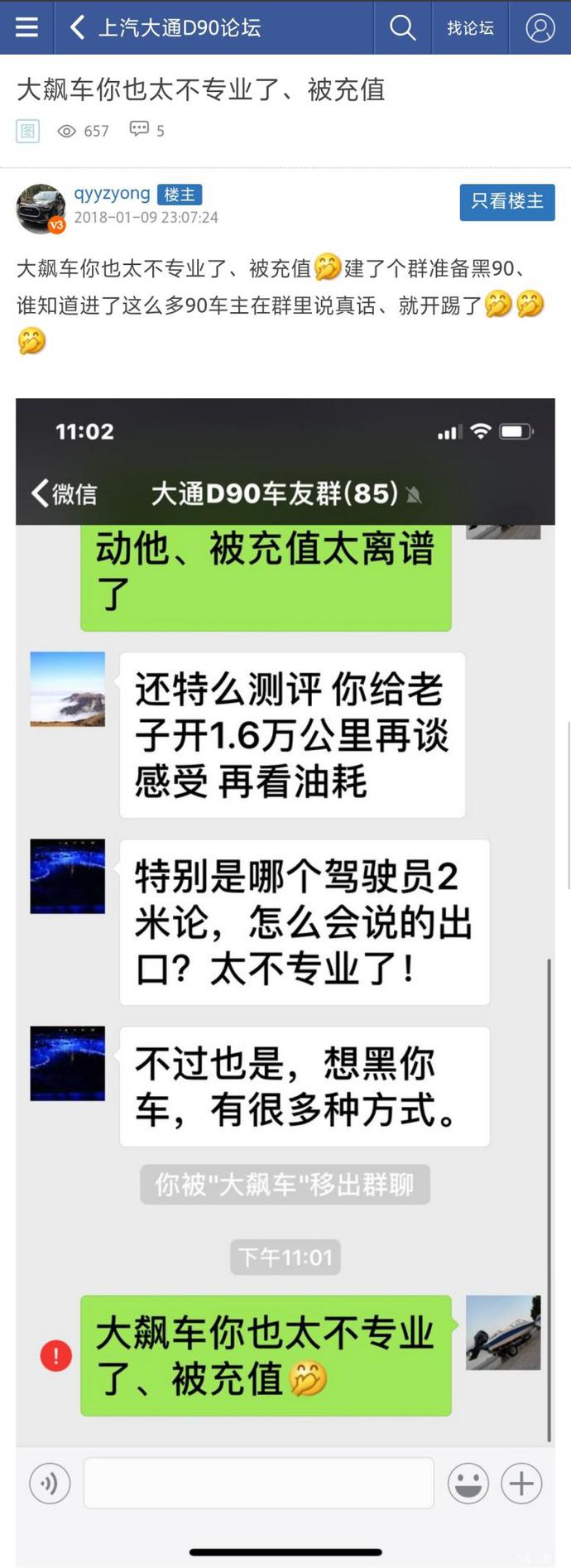 汽车常识都不懂就来评车！这样的“车评人”还能信？