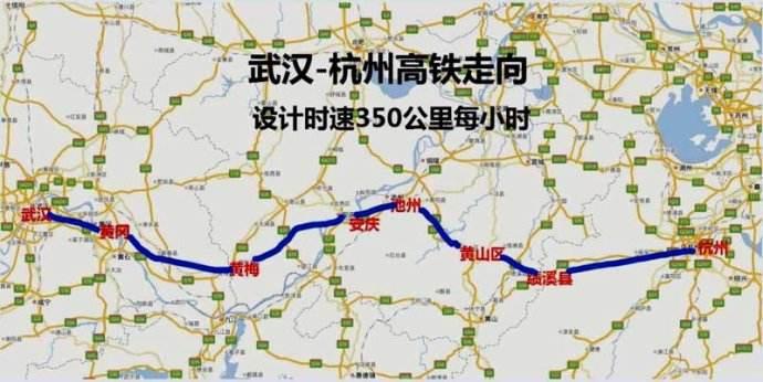 高铁：武汉到杭州正在修建一条350时速高铁，经过你家乡吗？