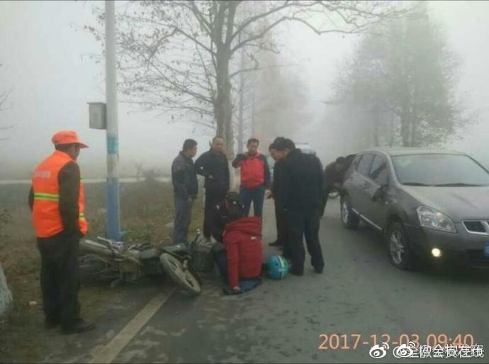 交通事故 : 雾天出行，注意安全！