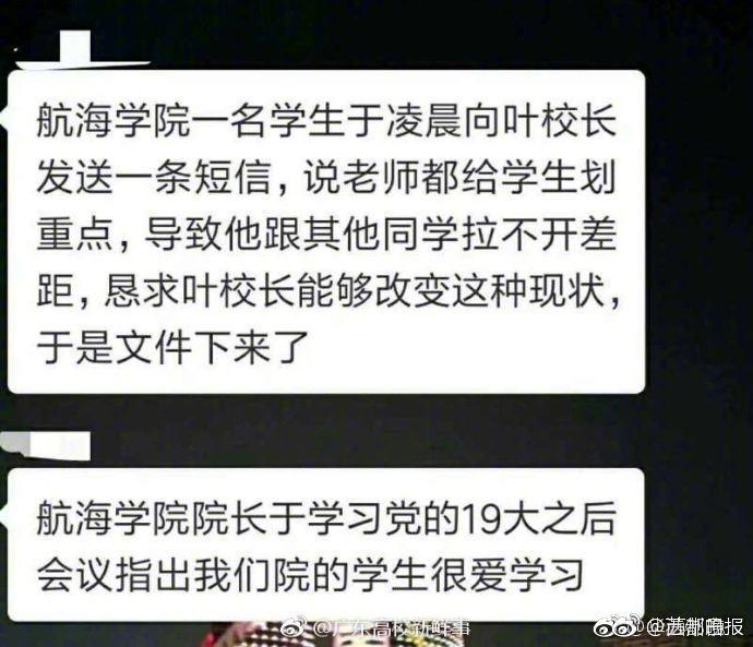 大学期末考试划重点早已司空见惯，有人称之为“变相地给答案”