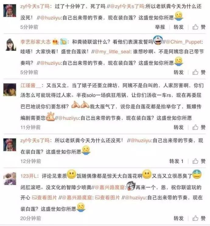 SNH48李艺彤直播骂人，咒炸成烟花，这个女团戏太多