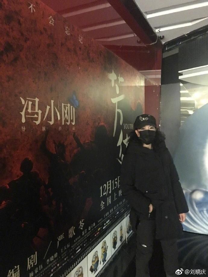 刘晓庆穿了一身黑去看《芳华》，这部电影里居然有！她！