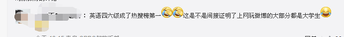 四六级答案及预测登上热搜，网友却表示：搜不出来
